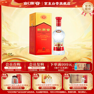 Jiannanchun crystal sword 52% 500ml single bottle strong aroma liquor