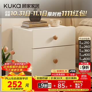 顾家家居现代简约床头柜木纹拉手双抽储物卧室床头柜DS7991G【奶酪白】