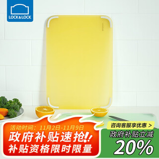 乐扣乐扣（LOCK&LOCK）抗菌防霉防滑PP菜板家用塑料案板防溢砧板擀面水果切菜板黄色