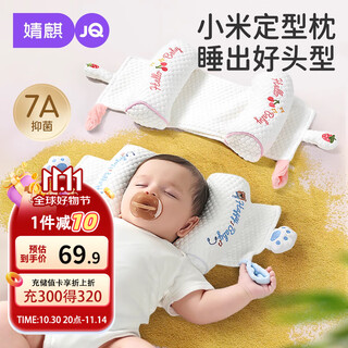Joyncleon baby xiaomi shaped pillow for newborns 0 to 6 months corrective anti-migraine baby shaped head blue jzt194671