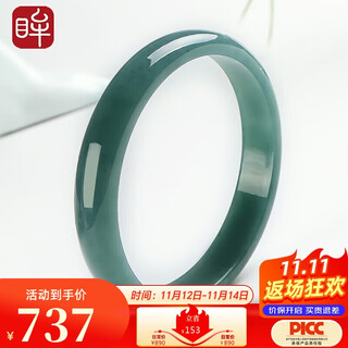 印象眸 翡翠手镯女款蓝水翡翠玉镯子平安镯送女友送妈妈61-62mm