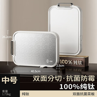 双立人纯钛双面切菜板防霉家用食品级厨房专用刀板粘板案板砧板 【纯钛板材】率99.9% 双面可用 2-4人 中号