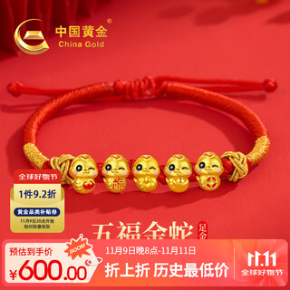 China gold (china gold) five fortune snake gold bracelet women's pure gold transfer animal year red rope girl birthday gift girlfriend wife anniversary pure gold five fortune gold snake braided rope bracelet - paint jingsuda about 0.6g