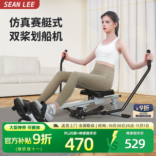 Sean lee super fat-burning simulation sculls 12-speed resistance home fitness equipment hydraulic exercise back weight loss aerobic rowing machine silver hydraulic 12-speed resistance