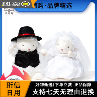 Bay rabbit couple doll valentine's day gift plush toy girl doll wedding press doll pair of lambs 824198 dress dance skirt wedding dress lamb with sheep 瓓 17cm