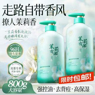 Ruyi fragrance shower gel 800g men's and women's shower gel long-lasting fragrance 72 hours body moisturizing moisturizing men and women