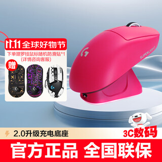 罗技适用于罗技GPW1234/G502无线充电底座 RGB灯光 USB扩展坞磁吸鼠标充电底座积分换购商品加价购 （2.0）无线充电底座升级款-粉色+防滑贴