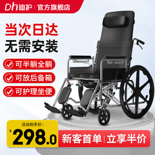 Dihu wheelchair lightweight folding elderly travel manual stroller wheelchair foldable portable home medical dh-qbk large wheel reclining model (can sit and push)