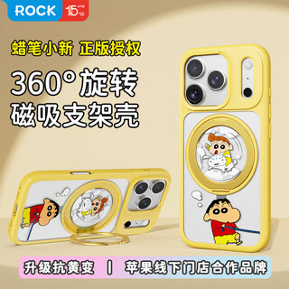 Rock crayon shin-chan is suitable for apple 17promax mobile phone case iphone17promax protective cover magnetic suction bracket invisible airbag anti-fall anti-slip skin-friendly all-inclusive cute and thin