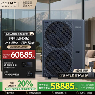 Colmo xinxiang 2.0 central air conditioner 160/180 six horses, seven horses, eight horses, nine horses, one to five smart home multi-connection, full dc frequency conversion, first-class energy efficiency evo series 7 horses, first-class energy efficiency, one to six, 180 outdoor units