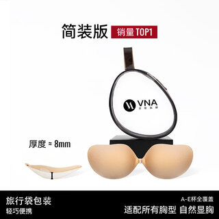 A piece of cotton breast patch vna fensidina silicone breast patch for women's wedding dress with push-up to make small breasts look bigger simple version a cup