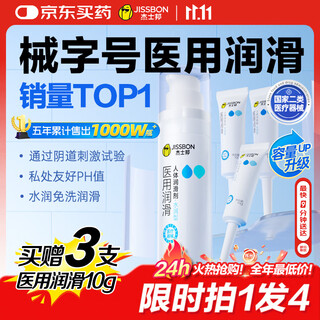 Jiesbon medical lubricant for couples 80g lubricant for adult intercourse no-wash lickable long-lasting lubricant sex toy