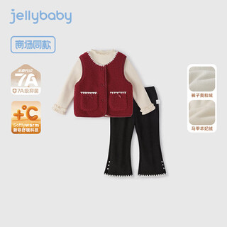 Jellybaby xiaoxiangfeng fashionable vest long-sleeved pants suit winter style three-piece heating set for girls and middle children