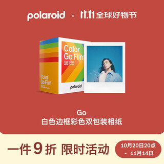Polaroid polaroid photo paper go color photo paper mini retro film one-shot photo paper suitable for go models white frame color double packaging 16 sheets 6017