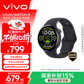 Vivo watch 5 bluetooth version chenyehei all-weather heart rate and blood oxygen monitoring blood pressure function new blue river operating system ios cross-system compatible smart watch
