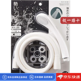 Sanei japan direct mail sanei supercharged water-saving shower head single-head handheld shower head shower head bathroom water-saving ps321b-cta-mw2 white