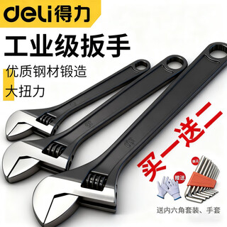 Deli adjustable wrench, multi-functional multi-purpose universal wrench, anti-slip adjustable plate, household opening repair tool, wear-resistant industrial grade, 6-inch black adjustable wrench dl006h