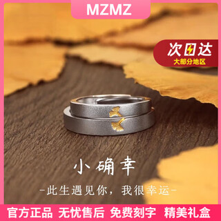 Mzmz platinum little lucky couple ring pt950 platinum ring pair of rings valentine's day birthday gift for girlfriend light luxury-little lucky couple live ring