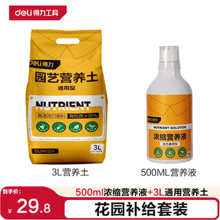 Deli organic universal nutrient soil for gardening and green plants can be used 500ml concentrated universal nutrient solution for flowers and green plants