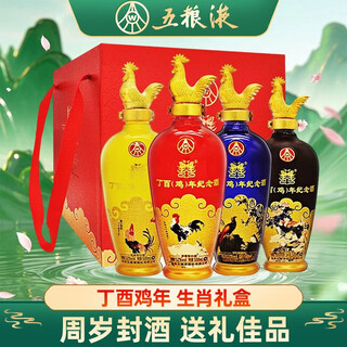 Wuliang luzhou wuliangye general factory zodiac commemorative liquor luzhou-flavor liquor collection one-year-old new year's gift high-end gift box 52 degree 500ml 4 bottles dingyou year of the rooster zodiac commemorative liquor