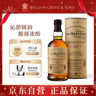 The balvenie 14-year-old scottish single malt whiskey wine gift box 700ml caribbean barrel gift delivery