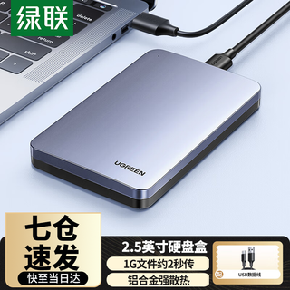 Greenlink usb3.0 mobile hard drive box 2.5-inch external hard drive case sata serial port laptop desktop external solid-state mechanical ssd hard drive box ll42 usb3.1 alloy model with usb cable 6gbps