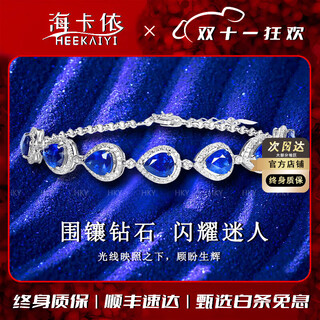 Heekaiyi sapphire bracelet for women royal blue 18k gold diamond bracelet chinese valentine's day birthday gift for wife and girlfriend selected 4.58 carat/royal blue/double certificate