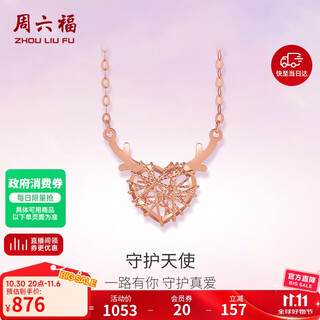 Saturday blessing 18k gold necklace for women, i will be with you all the way, lucai gold necklace birthday gift, red 18k 40+5cm