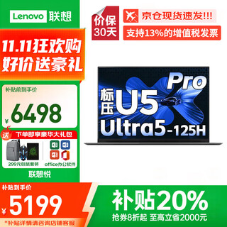 Lenovo xiaoxin pro16gt 2025 20% ai yuanqi core 9 laptop with 20% subsidy, super 5060 independent graphics optional, yue business office college student's thin and light design portable, upgraded ultra5 32g 1tb solid state丨yue, optional 2.8k ultra-high definition refresh screen