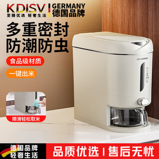 Kdisv german high-end rice bucket 2025 new sealed insect-proof rice tank moisture-proof household food-grade rice box automatic rice delivery gray 20jin jin equals 0.5kg with measuring rice cup