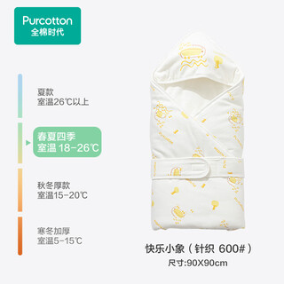 Pure cotton era (purcotton) baby autumn and winter quilt pure cotton fabric baby swaddling room swaddle quilt bag single towel sleeping bag thermal insulation and breathable happy elephant four seasons 90 90cm
