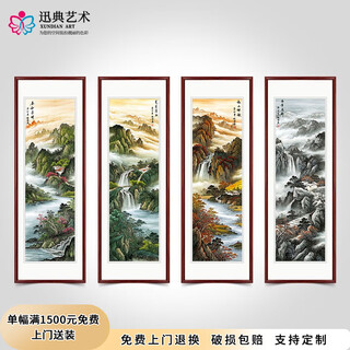 Xundian (xundian) landscape painting living room scenery four screens chinese painting office hanging painting mountain painting sofa background wall painting ink painting spring, summer, autumn and winter a right angle rosewood color solid wood with frame 135*45 cm