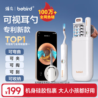 bebird可视挖耳勺带镊子蜂鸟可夹蛇形可视耳勺掏耳朵神器耳朵护理仪白色
