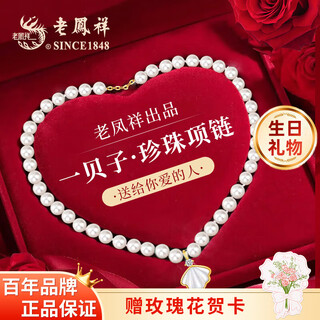Lao fengxiang's high-end freshwater pearl necklace for women, 2025 new jewelry birthday gift for wife, girlfriend, mother, selected pearls, pearlescent pearl necklace