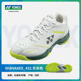 Yonex (yonex) badminton shoes 65z4 national team breathable men's and women's white 25 years new comprehensive type 65 fourth generation yy professional grade shbvax gray beige axelsen color 41 (265mm)