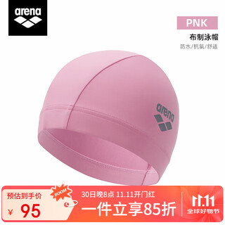 Arena swimming cap unisex solid color high-elastic comfortable non-stretching sports swimming cap equipment casual ecn4610