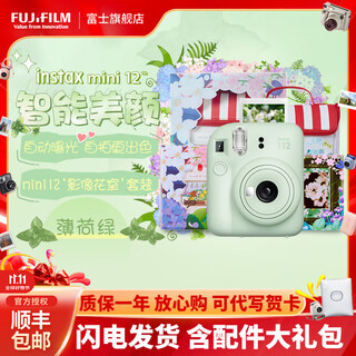 Fujifilm instax mini12 instant camera 3-inch photo paper one-time imaging travel camera gift box mint green image flower room set ~ including camera bag + photo album + photo frame photo paper combination package 1 including standard + 20 pieces of white border photo paper + peripheral accessories