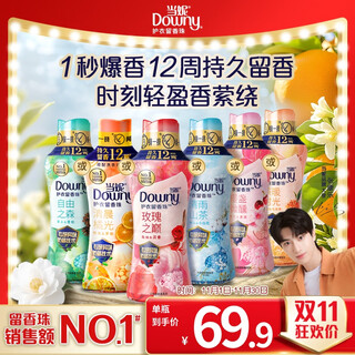 Donnie garment fragrance beads rose peak 450g 12 weeks long-lasting fragrance, anti-odor, 99% sterilization and mite removal, easy to dissolve