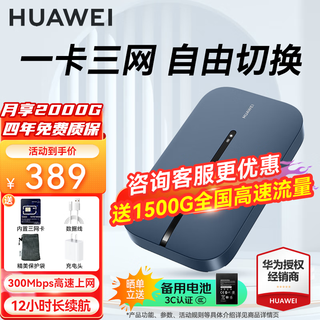 华为随行wifi3pro移动随身wifi无线上网插卡4g路由器便携车载三网全国通用流量2025款E5783-836 AX15B 随行WiFi3 Pro【插卡版】