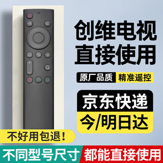 Cyu is suitable for skyworth tv remote control, universal skyworth cool tv, no need to set up, direct use yk-6800j infrared model, original quality