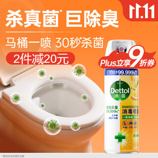 Dettol disinfectant spray 454ml deodorizing spray shoe deodorizing sterilizing spray toilet disinfection air freshening citrus