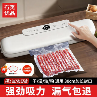 Nomiyoupin vacuum sealing machine, vacuum machine, food pumping and packaging machine, baling machine, plastic sealing machine, snack preservation, dry and wet plastic sealing, small fully automatic compression artifact