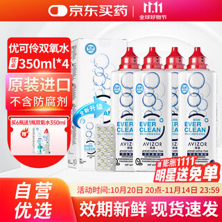 Youzhuo youkeling hydrogen peroxide contact lens protein-removing rgp rigid keratoplasty ok lens care solution 350ml*4