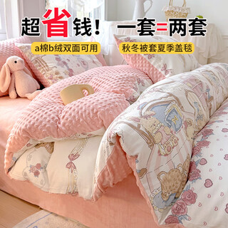 Nanjiren (nanjiren) ab side pure cotton milk velvet quilt cover 150x200cm single piece winter plus velvet beanie quilt cover 200x230 single pandora bear (a side cotton b side baby bean velvet) 150*200cm single quilt cover