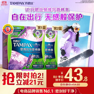 Danbis easy push short catheter tampons large flow 16 built-in built-in tampons sanitary napkins occ