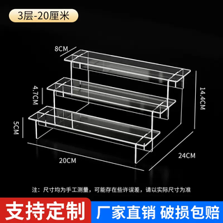 Yusenyi acrylic blind storage box bubble step display rack transparent shelf cabinet trapezoid special hand-made rack customized three layers 20cm long (upgraded widen and thickened) damaged replacement
