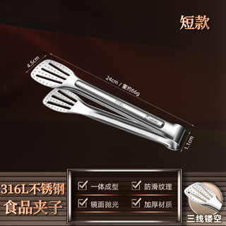 Weiliang germany imported high-quality food clips thickened grilled steak special barbecue clips kitchen anti-scalding noodles bread barbecue food short 9-inch hammer point three-line wire clip