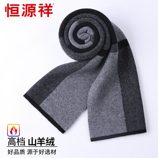 Hengyuanxiang scarf thickened men's warm winter cashmere versatile plaid boyfriend gift box fashion birthday gift scarf black gray