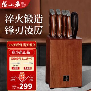 Zhang xiaoquan kitchen knife knife set household chopping knife slicing knife kitchen special knife kitchen utensil combination full set stainless steel knife six-piece knife set choose one of two gifts - mainly recommended 6-piece set