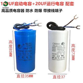 Single-phase two-phase asynchronous motor cd60 single-phase two-phase motor capacitor 750-4000w starting capacitor cbb60 running capacitor 450v matching if you need other specifications, please contact customer service